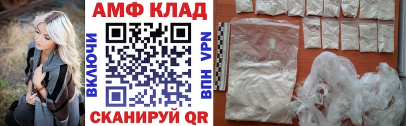 АМФЕТАМИН Premium Татарск