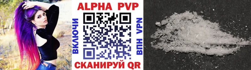 APVP Соль  Купить где  Татарск 