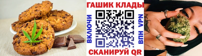 Купить  Татарск  Печенье с ТГК марихуана 