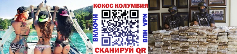 COCAIN Columbia  Купить закладки  Татарск 