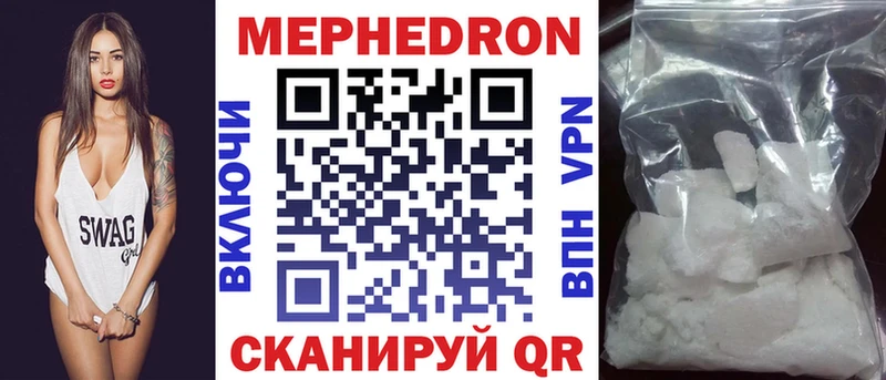 МЕФ мяу мяу Купить закладки Татарск