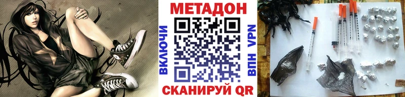 Купить где  Татарск  МЕТАДОН methadone 